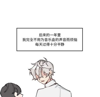 悦耳的花歌悦耳的花歌:第1话P35