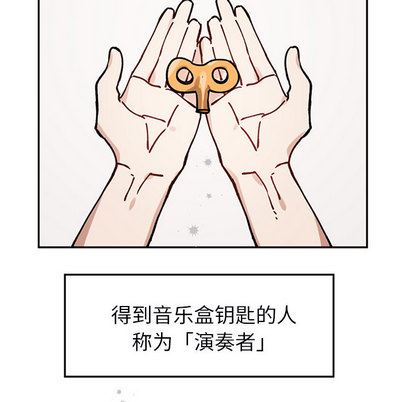 悦耳的花歌悦耳的花歌:第1话P12