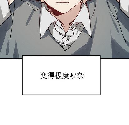 悦耳的花歌悦耳的花歌:第1话P29