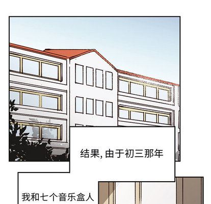 悦耳的花歌悦耳的花歌:第1话P31