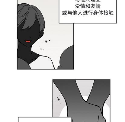 悦耳的花歌悦耳的花歌:第1话P8