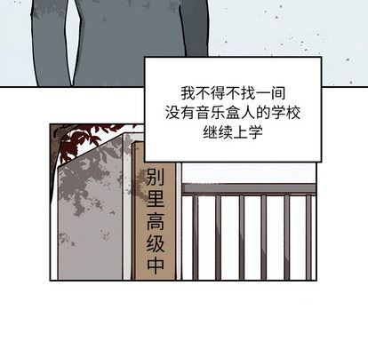 悦耳的花歌悦耳的花歌:第1话P34