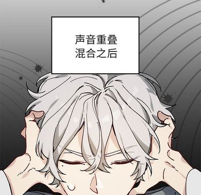 悦耳的花歌悦耳的花歌:第1话P28