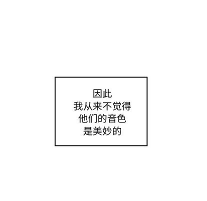 悦耳的花歌悦耳的花歌:第1话P30