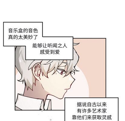 悦耳的花歌悦耳的花歌:第1话P15