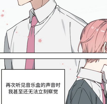 悦耳的花歌悦耳的花歌:第1话P37