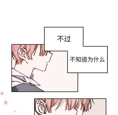 悦耳的花歌悦耳的花歌:第1话P43