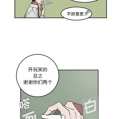 悦耳的花歌悦耳的花歌:第2话P50