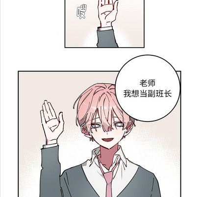 悦耳的花歌悦耳的花歌:第2话P44