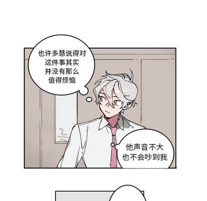 悦耳的花歌悦耳的花歌:第2话P32