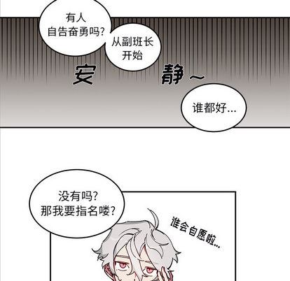 悦耳的花歌悦耳的花歌:第2话P42