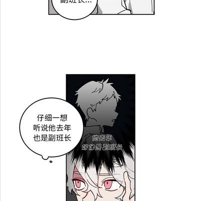 悦耳的花歌悦耳的花歌:第2话P46