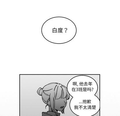 悦耳的花歌悦耳的花歌:第2话P21