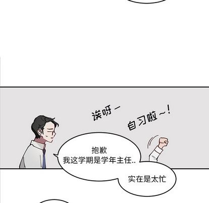 悦耳的花歌悦耳的花歌:第2话P41