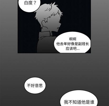 悦耳的花歌悦耳的花歌:第2话P24