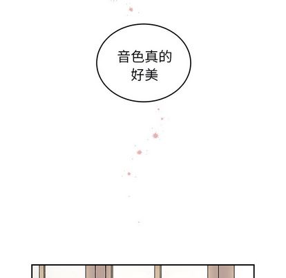 悦耳的花歌悦耳的花歌:第2话P13