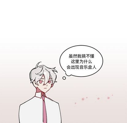 悦耳的花歌悦耳的花歌:第2话P11