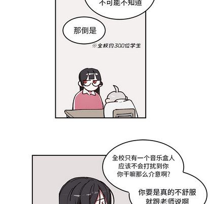 悦耳的花歌悦耳的花歌:第2话P18