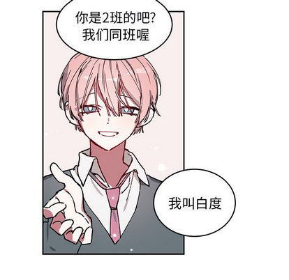 悦耳的花歌悦耳的花歌:第2话P7