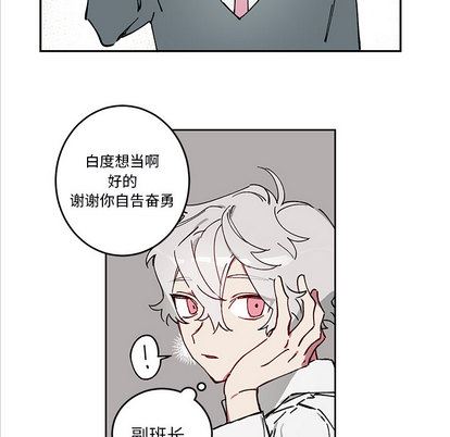 悦耳的花歌悦耳的花歌:第2话P45