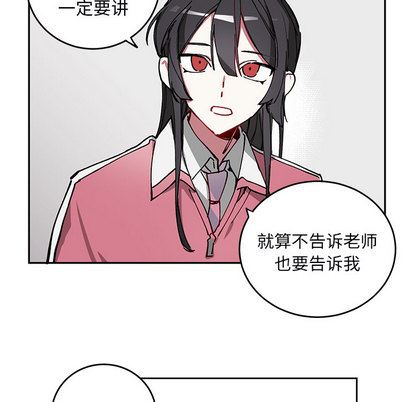 悦耳的花歌悦耳的花歌:第2话P30