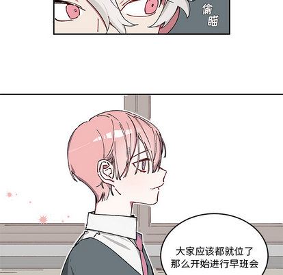 悦耳的花歌悦耳的花歌:第2话P39