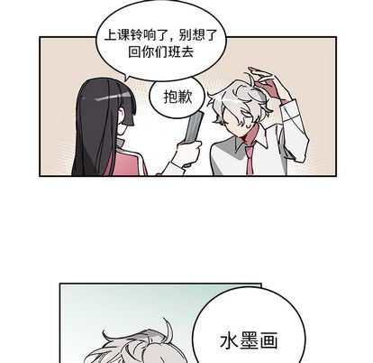 悦耳的花歌悦耳的花歌:第2话P28