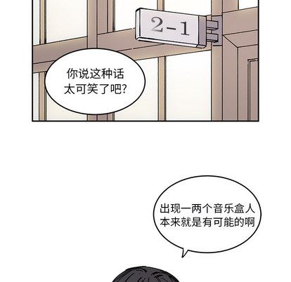 悦耳的花歌悦耳的花歌:第2话P14