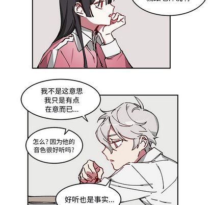 悦耳的花歌悦耳的花歌:第2话P19