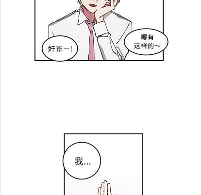 悦耳的花歌悦耳的花歌:第2话P43