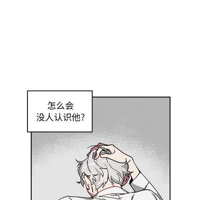 悦耳的花歌悦耳的花歌:第2话P26