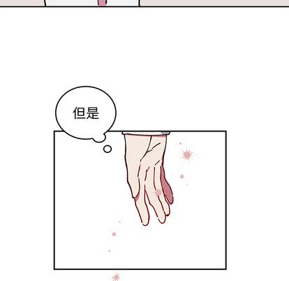 悦耳的花歌悦耳的花歌:第2话P12