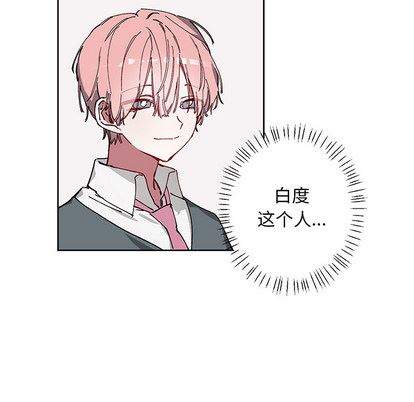 悦耳的花歌悦耳的花歌:第2话P53