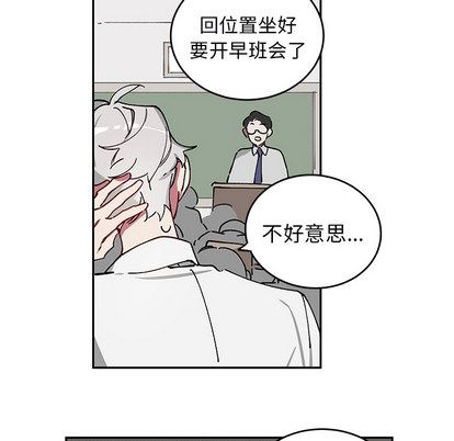 悦耳的花歌悦耳的花歌:第2话P37