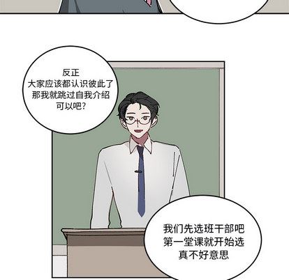 悦耳的花歌悦耳的花歌:第2话P40