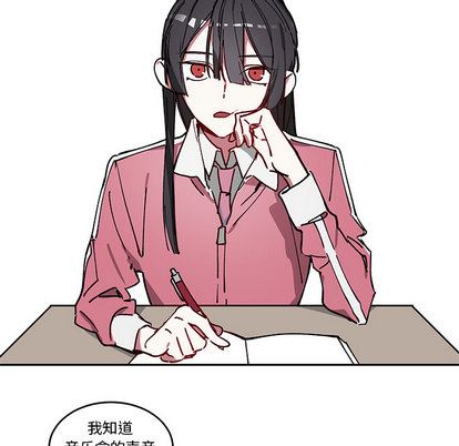 悦耳的花歌悦耳的花歌:第2话P15