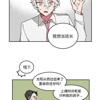 悦耳的花歌悦耳的花歌:第2话P49