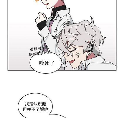 悦耳的花歌悦耳的花歌:第3话P13