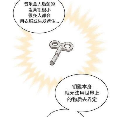 悦耳的花歌悦耳的花歌:第3话P21