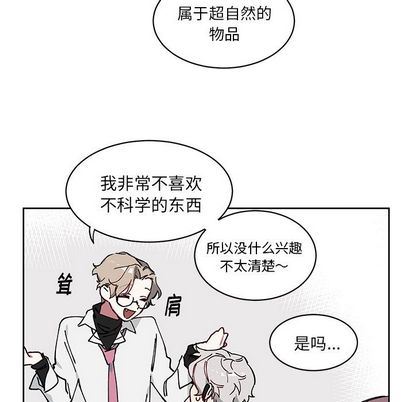 悦耳的花歌悦耳的花歌:第3话P22