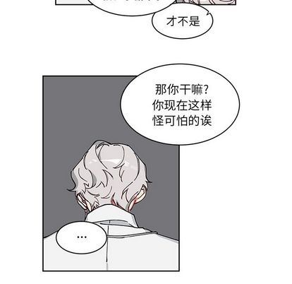 悦耳的花歌悦耳的花歌:第3话P8