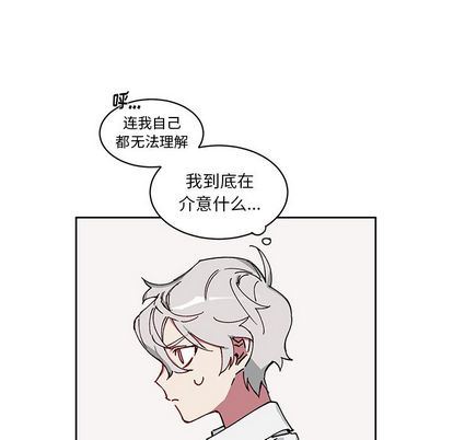 悦耳的花歌悦耳的花歌:第3话P32