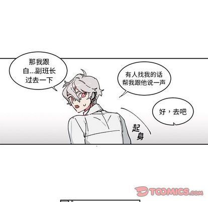 悦耳的花歌悦耳的花歌:第3话P26