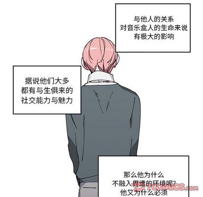 悦耳的花歌悦耳的花歌:第3话P50