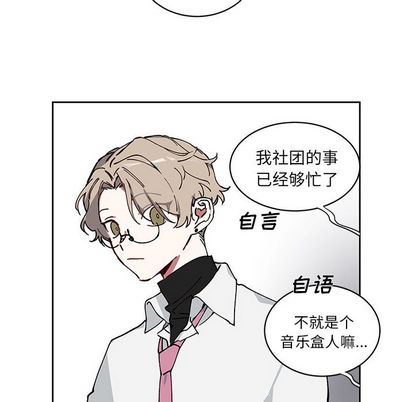 悦耳的花歌悦耳的花歌:第3话P6