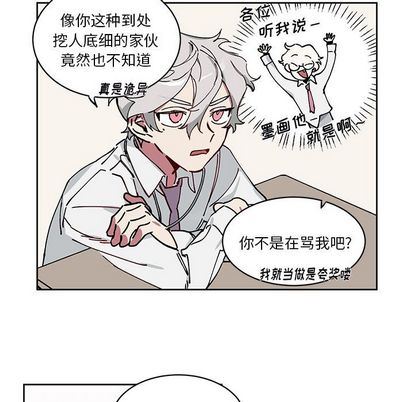 悦耳的花歌悦耳的花歌:第3话P15