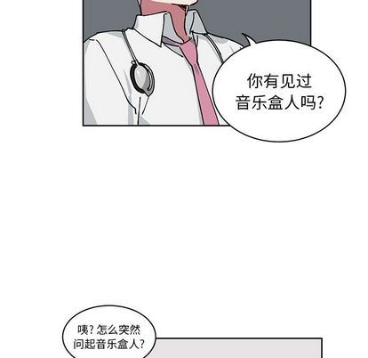 悦耳的花歌悦耳的花歌:第3话P18