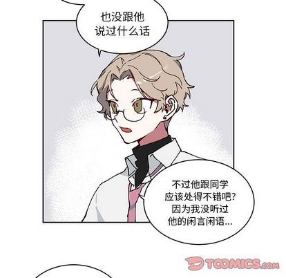 悦耳的花歌悦耳的花歌:第3话P14