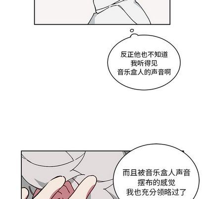 悦耳的花歌悦耳的花歌:第3话P33