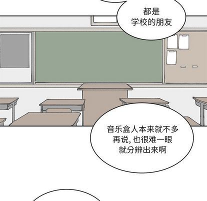 悦耳的花歌悦耳的花歌:第3话P20